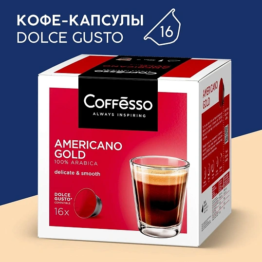 Кофе в капсулах Coffesso Americano Gold dolche gusto 16 шт/уп
