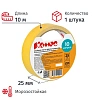 Клейкая лента двусторонняя Комус 25мм х 10м (полипропилен)