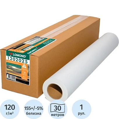 Бумага широкоформатная для САПР и ГИС Lomond мат(610мм30м 120г 50,8)1202025