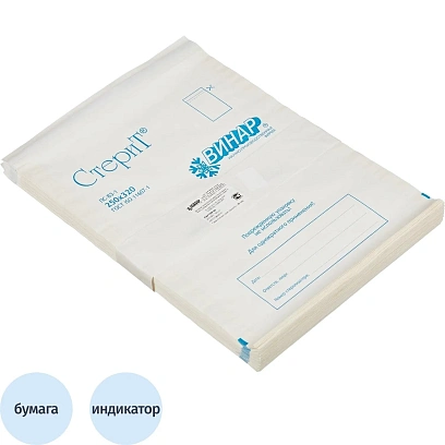 Пакет для стерилизации бум. 250 х 320 мм белый самокл. 100 шт/уп СтериТ