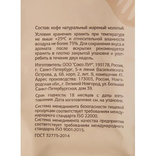 Кофе Деловой Стандарт Dolce Arabica молотый натуральный жареный, 250г
