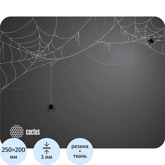 Коврик для мыши Cactus Spider gray 250x200x3мм (CS-MP-D13S)