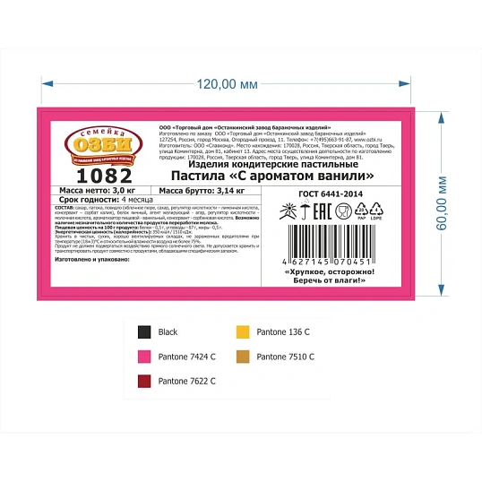 Пастила Семейка ОЗБИ ванильная 3 кг/уп