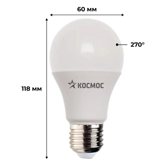Лампа светодиодная КОСМОС LkecLED20wA60E2765 А60 20W Е27 6500K