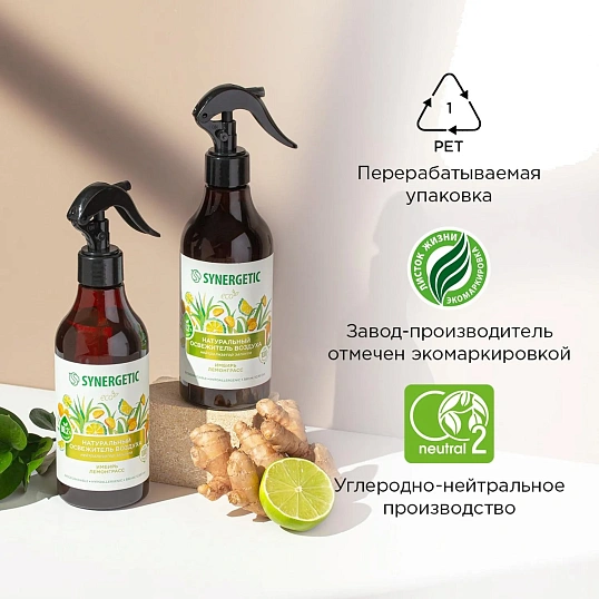 Освежитель воздуха SYNERGETIC Имбирь и лемонграсс, 380 мл