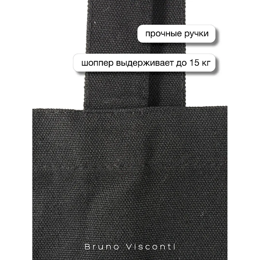 Сумка для покупок шоппер Black Manga Anime 34х36 см, 16-004-02/34