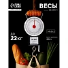 Весы -безмен механические, до 22 кг, цена деления 250 г, чёрные