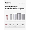 Батарейка Camelion AAA/LR 03 Plus Alkaline BL-4 1.5В(4 шт в уп.)