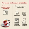 Кофе Julius Meinl Кафе Крема Интенсо Тренд Коллекция в зернах, 1кг (89535)