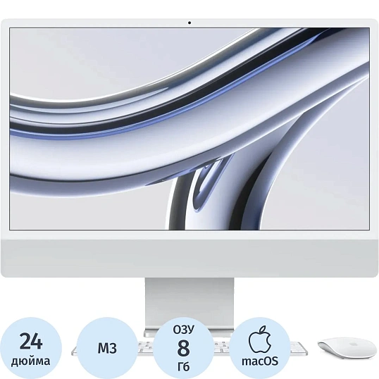 Моноблок Apple iMac A2874 (MQR93HN/A)24/4.5K/M3 8core/8Gb/SSD256/macOS/KBM