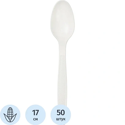 Ложка одноразовая столовая 170мм, белая, кукурузный крахмал, 50шт/уп