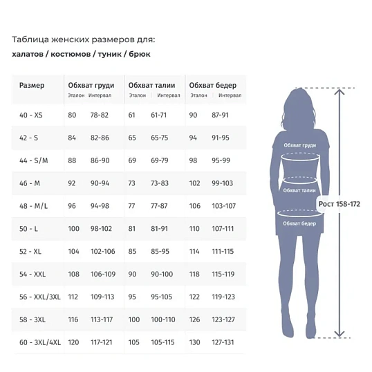 Костюм для горничных и уборщиц жен.У26 КБР серый 54 (170-176)