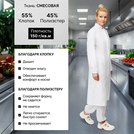 Халат для пищевого производства у17-ХЛ жен.ХАССП белые (52-54)170-176