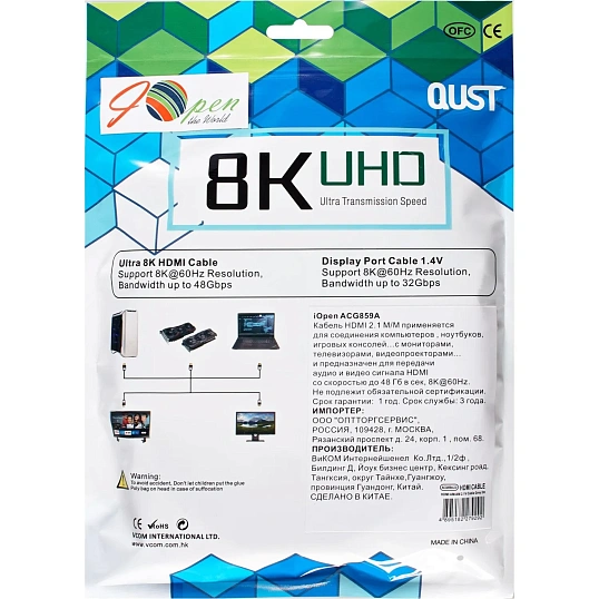 Кабель HDMI 19M/M,ver. 2.1 8KX60Hz (Econom) оплетка 2m iOpen <ACG859A-2.0