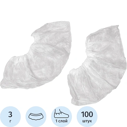 Бахилы (носки)  для боулинга XL 50 пар/уп. 