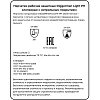 Перчатки нитриловые DIGGERMAN LIGHT РП облегченные (Размер 10)