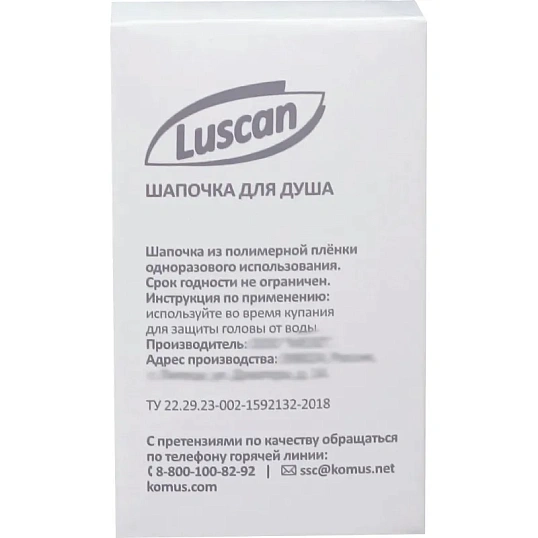 Шапочка для душа Luscan  Hotel collection картон, 250шт