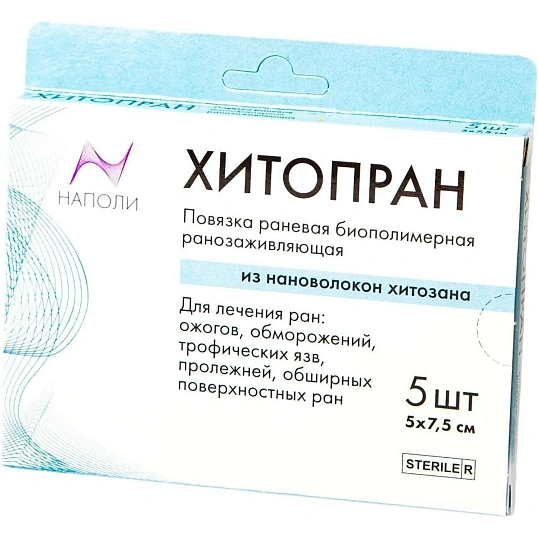 Повязка ХитоПран раневая биополим ранозаживл 5x7,5см. 5шт/уп