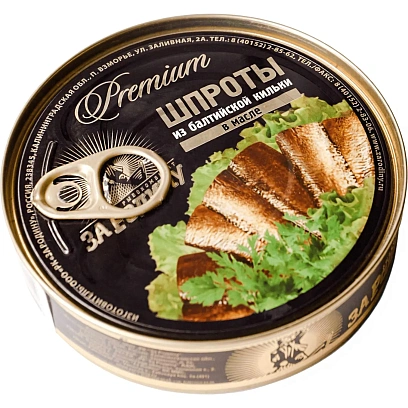 Шпроты консервированные За Родину в масле из балтийской кильки, 160г