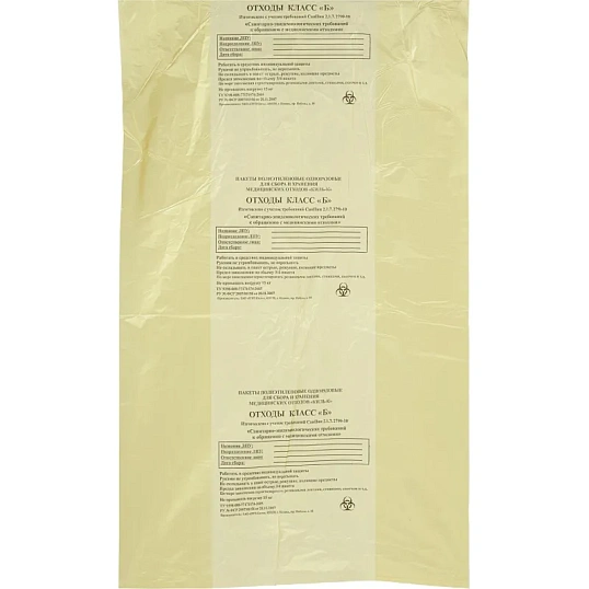 Пакет для мед.отходов кл.Б желтый 700х800х13мкм, 60л, 500 шт/уп, ПТП Киль