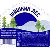 Вода питьевая Шишкин Лес газированная пэт, 1л