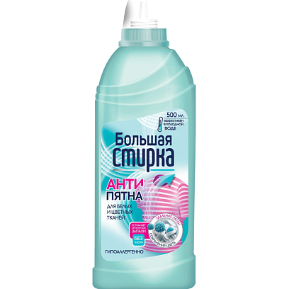 Пятновыводитель БОЛЬШАЯ СТИРКА на основе активного кислорода, 500 мл
