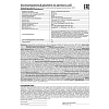 Фонарь ручной Ultraflash E1337 3Вт 3,7В, XPE + COB