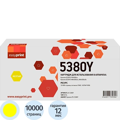 Тонер-картридж EasyPrint LK-5380Y (TK-5380Y) жел. для Kyocera PA4000/MA4000