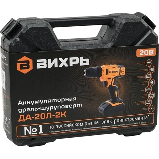 Дрель-шуруповерт аккумуляторная ВИХРЬ ДА-20Л-2К 2,0 А/ч (72/14/21)