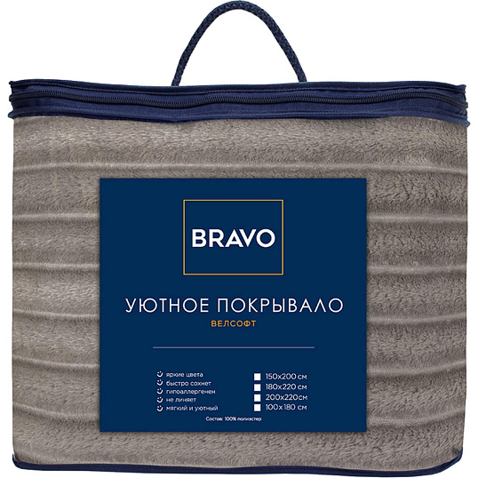 Покрывало 180х220 BRAVO велсофт Волна г/к №95 мокко