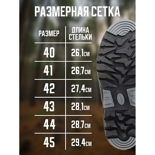 Ботинки мужские (WG2-19-NT), ПУ/Резина (р.45)