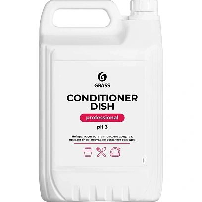 Профхим д/ПММ ополаскив-ль д/посуды Grass/Conditioner Dish,5кг