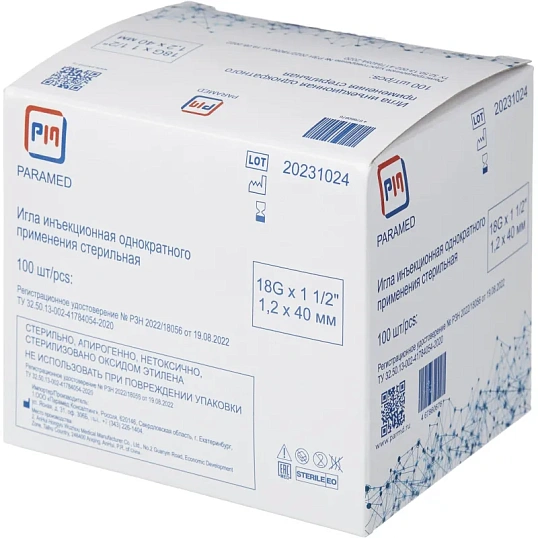 Игла инъекционная 18G (1,2х40 мм), Paramed 100 шт/уп