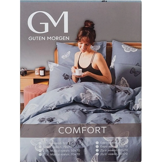 Постельное белье 2сп Макси  Бязь (нав.70х70-2шт),Butterflies