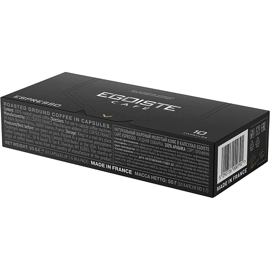 Кофе в капсулах Egoiste Espresso (NP) 10 капсул (NCC)