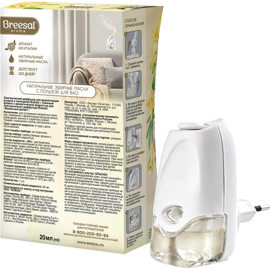 Аромадиффузор электрический Breesal  Ванильный десерт 20 мл, ELDF003