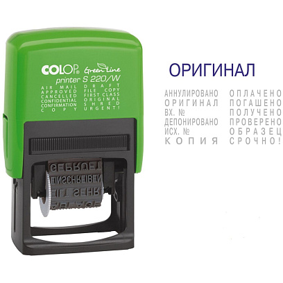 Штамп стандартный с 12 бух.терминами 4мм S220/W ЭКО Green Line Colop