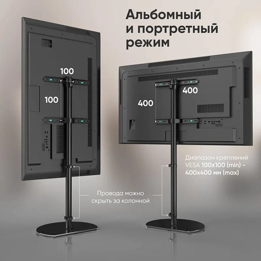 Стойка для телевизора Onkron с кронштейном 30-60, черная TS5060