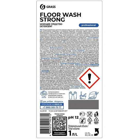 Профхим д/машин мойки щел от сильных загрязн Grass/Floor Wash Strong,1л