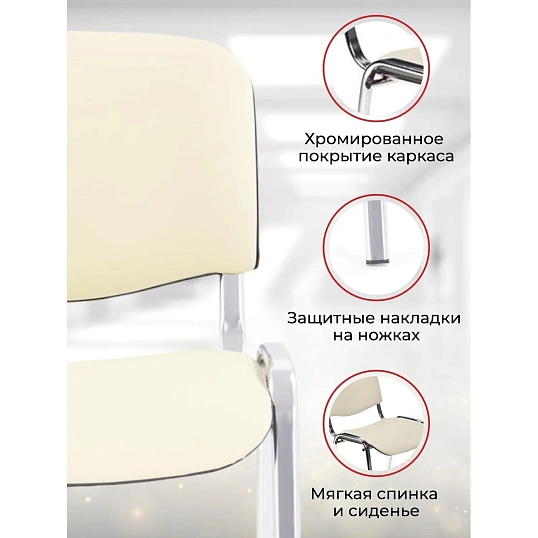 Стул БМФ Easy Chair Rio(ИЗО) хром, к/з бежевый Z21