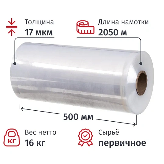 Стрейч-пленка перв.сыр для маш.уп 180% 17мкм 50см 2050м 16кг нетто