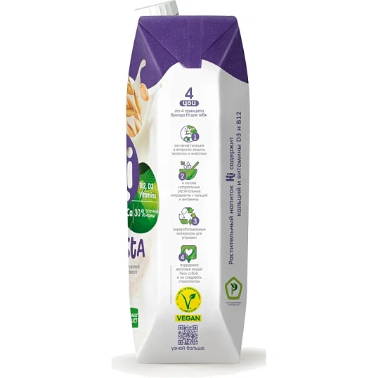Молоко растительное Hi Бариста овсяное tetra pak 3,2% 1л