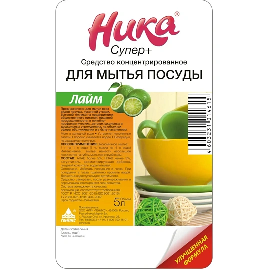 Профхим д/посуды конц. д/ручного мытья Ника/Супер Плюс, 5л