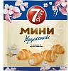 Круассан 7DAYS мини  c кремом со вкусом ваниль 265г  10шт/уп 265г