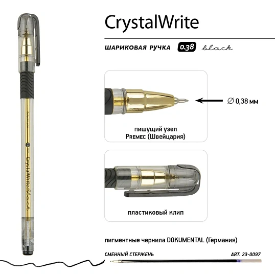 Ручка шариковая BrunoVisconti неавтомат. CRYSTALWRITE,черн,038мм,20-0404/02