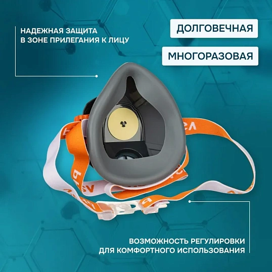 Полумаска респиратор фильтрующ PHSV911WG(в комп фильт PHSV9110WG P1 R 10шт)
