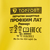 Перчатки КЩС латексные TOPFORT Профхим Лат К50 Щ50 цв.желтый р.9