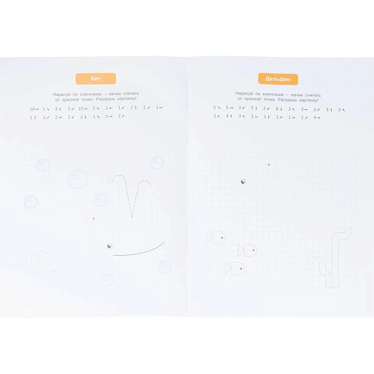 Тетрадь рабочая Граф.диктант с голос.помощ.1ступ,Серия Учимся весело 28стр