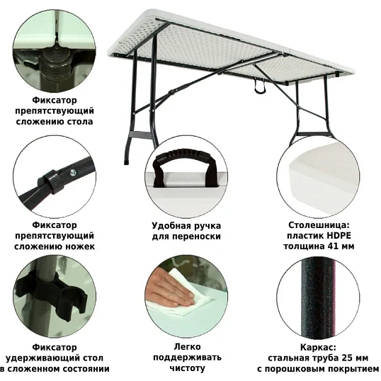 Стол LS_183 складной