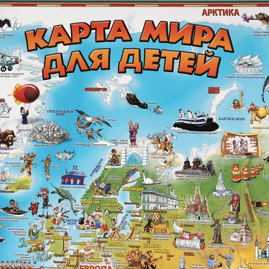 Карта настенная Карта мира для детей 1,37Х0,97 978-1-905502-70-7